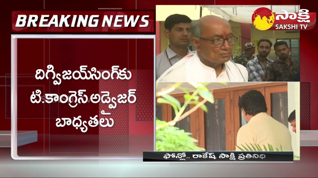 Digvijay Singh as Telangana Congress Politics Observer | Telangana Congress Crisis Issue  