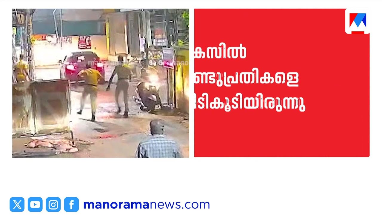പൊലീസുകാരനെ കാർ ഇടിപ്പിച്ച സംഭവം; യുവതിയെ ചോദ്യം ചെയ്യും | kochi | car | kerala police