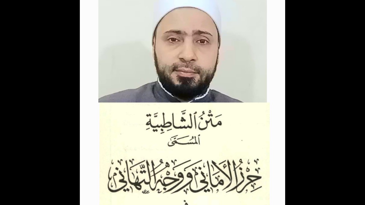 ٠١ - شرح الشاطبية في القراءات السبع - مقدمة وتنويه - مصطفى دنقش