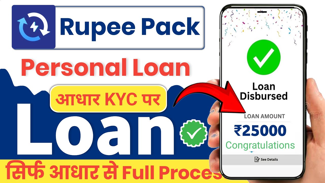 Rupee Pack Loan App | Rupee Pack Loan App Real or Fake | Rupee Pack Loan App Review | New Loan app