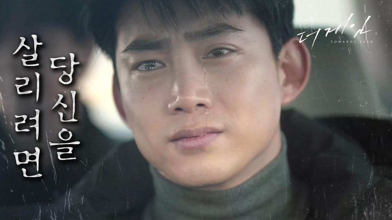 [더 게임:0시를 향하여] 이 방법 밖에 없는 것 같아 임주환과 함께 자폭한 옥택연 20200226