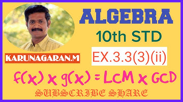 10th STD Maths Ex.3.3(3)(ii) Finding GCD with given pair of polynomial and LCM