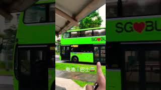 Singapore public transport bus all use battery instead of petroleum 新加坡巴士是用电池驱动的…减少空气污染
