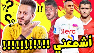 هداف الدوري افضل صفقات الاهلي 2021 !? اوروبا تطارد هدف موسيماني الأول! الفارق بين رحيمي و شريف ?!