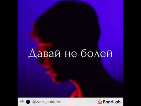 Adam Давай не болей Slowed Reverb