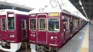 阪急電車 神戸線 7000系 7010F 発車 十三駅