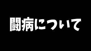 ガチで指定難病に罹ってしまったのでお話します - マインクラフト【KUN】