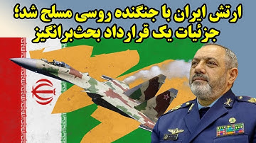 Nieuwe gegevens over de Soechoj die aan Iran zijn geleverd en die niet door Rusland zijn geleverd