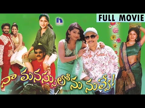 naa-manassulonu-nuvve-||-latest-telugu-full-movie-||-1080p-full-hd-||-tanikella-bharani,-nag