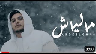 Abdeelgha4 - 🎶Maliach (Music ) Prod🎧