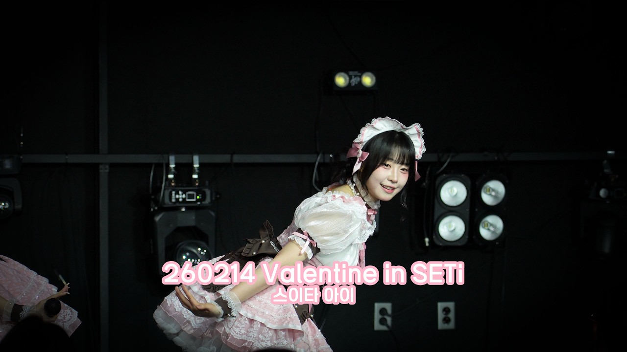 260214 Valentine in SETi - 스이타 아이