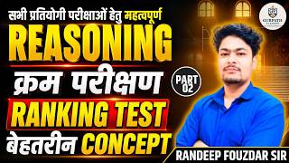 REASONING Ranking Test | क्रम परीक्षण के सबसे महत्वपूर्ण प्रश्न |All Competitive Exams | Randeep Sir