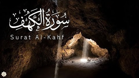 (من قرأها يوم الجمعة أضاء الله له من النور ما بين الجمعتين ) - سورة الكهف - ماهر المعيقلي