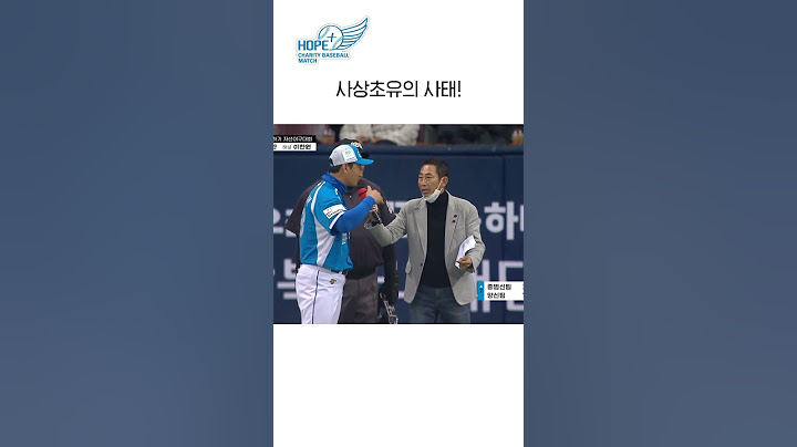 이종범, 아들 이정후 타석을 앞두고 일어난 사상 초유의 사태! I 2022 희망더하기 자선야구대회 #shorts