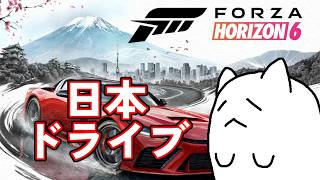 【FH6】ものもの、ドライブしようよ!【ハンコン RS50】【Forza Horizon 6 PC steam】