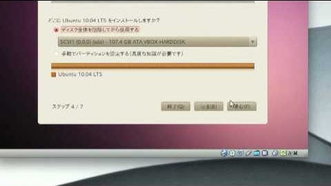 Ubuntu 10.04 LTS in VirtualBox (outdated)
