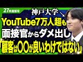 【27卒必見】まだまだ伸びしろがある【3rdシーズン # 9】