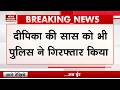 Deepika Nagar Death Case: पति-ससुर के बाद अब सास- चचेरा ससुर अरेस्ट | Jalpura Village Case