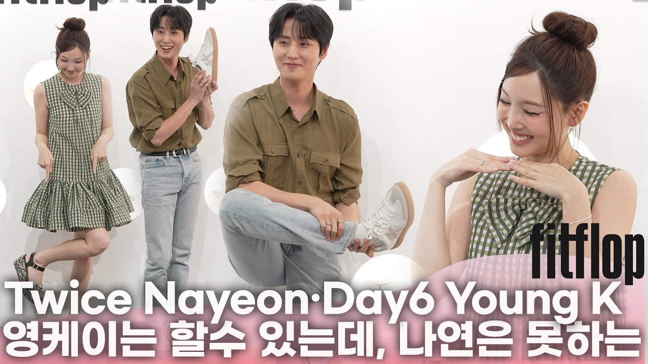 나연은 못하는데 영케이는 할 수 있는 포즈? The pose Nayeon can't, only Young K can! | 핏플랍(FITFLOP) 성수