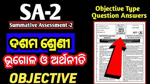 10th class Sa2 exam Question paper 2023 | 10th class sa2 exam geography question paper 2023 |