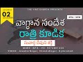 GOSPEL IS POWER OF GOD  | DECEMBER NIGHT PRAYERS  | 02.12.2023 | VINE INDIA |