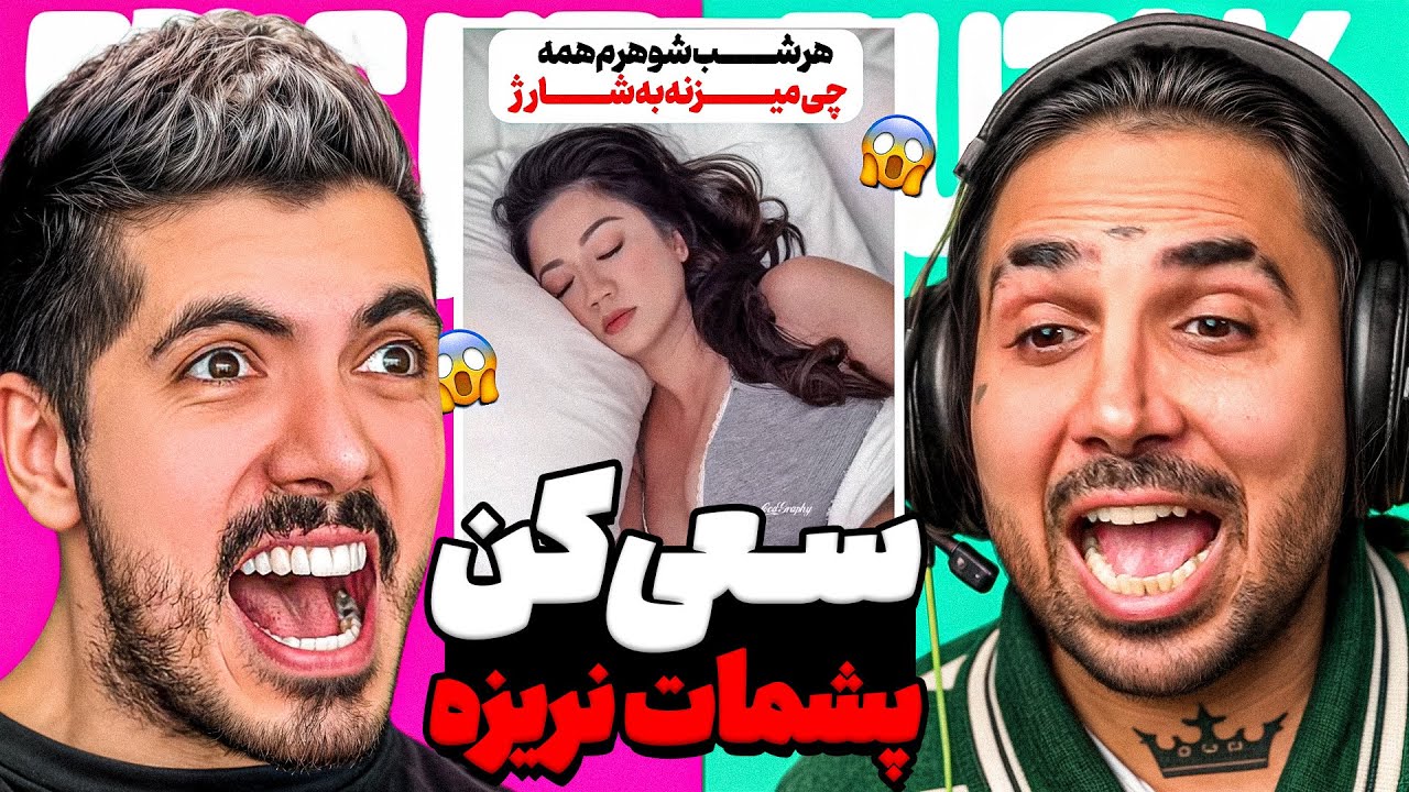 Dont Shock x Putak 😨 پوتک کلا از جو خارج شد ! باورتون نمیشه چیا دیدیم