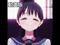 (夏櫻💮)不管是漫畫還是動畫,兩種畫風我都好喜歡~♡#明日同學的水手服#明日ちゃんのセーラー服#明日小路#AkebiKomichi#漫剪新手