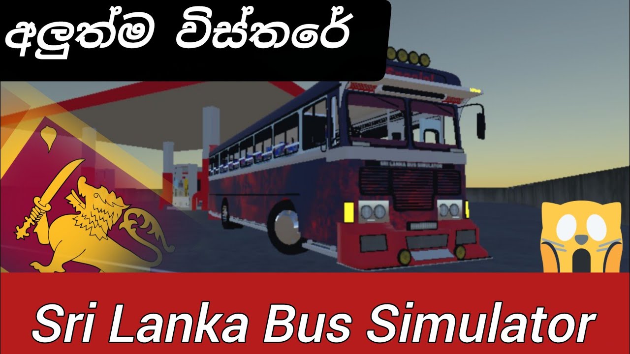 Sri Lanka Bus Simulator Game අලුත්ම විස්තරය