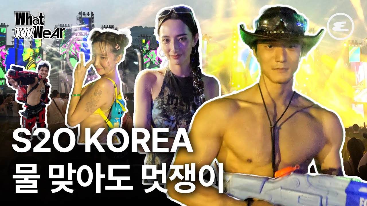 물총 준비 쏠 완료! 패션 멋쟁이들에게 물어본 송크란 패션 팁?ㅣS2O KOREA, 송크란, 뮤직 페스티벌, 왓유웨어, 에스콰이어