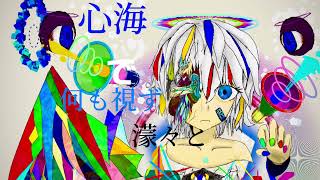 サドンヒート=トーテム/爆弾魔P feat.flower・IA
