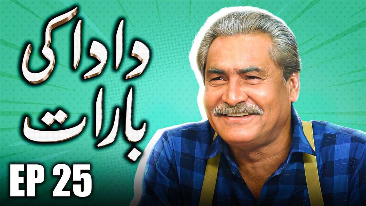 Dada Ki Baraat - Ep 25 | Dada Finds Love? | Latest Pakistani Comedy Serial