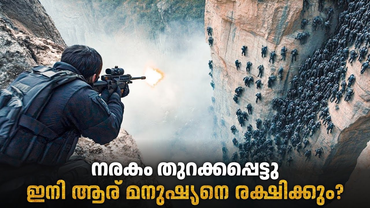ഭൂമിക്കുള്ളിലെ നരകവും വിചിത്ര ജീവികളും 😨 | The Gorge Movie Explained in Malayalam