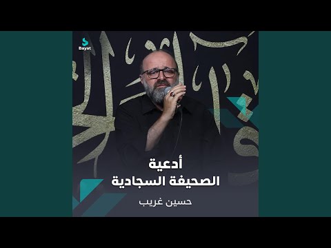دعاؤه في المهمات
