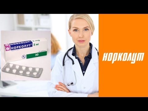 Норколут