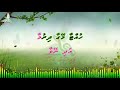 Vaudheh Mirey Vaanan (Wada Karo Jaanam) Duet by Dhivehi Karaoke Mysan Mp3 Song