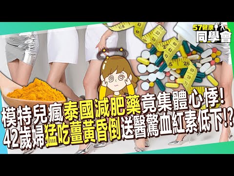 台灣-57健康同學會-20240314