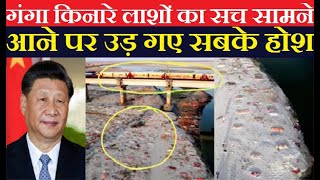 China Plans Another Dirty Strategy Against India | Bharat News