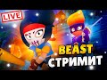 ПУШУ ДЖИНА НА 35 РАНГ В СОЛО ШД! 1150+! Ночной Стрим Brawl Stars!