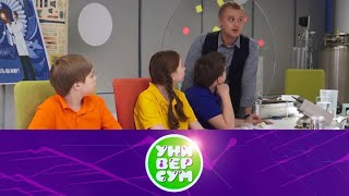 Универсум. Эфир От 17.08.2016 | Телеканал Карусель