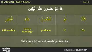 102) Surah At-Takathur (Competition) By Ahmed Saud || Quran Word by Word Meaning || Ahlus Sunnah Pro