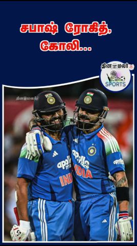 சபாஷ் ரோகித், கோலி...|Rohit Sharma