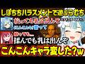 いつの間にかセクハラお姉さんと化した昏昏アリアに爆笑するらむちw【白波らむね/VCRRUST/ぶいすぽ/切り抜き】