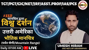 पर्वत श्रेणी/Mountain Range UP TGT/PGT/GIC/LECT/NTA-NET & TEACH EXAMS |BY: UMESH HIRAM SIR