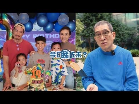 【今日睇咗未？】陳茵媺曬全家福賀大仔10歲生日 感激老公陳豪深圳返港慶祝｜Mo爸李盛林牧師公開阿Mo治療照片 So Ching獲讚是「不可多得」女友（05/12/2023）