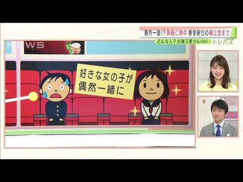 川淵三郎氏 84 にsnsで賛否 意外な人物像とは 21年2月11日 Youtube