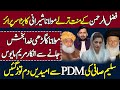 Fazal Ur Rehman K Minat Tarlay Maulana Sherani Ka Surprise | Maryam Nawaz Mayoos | Saleem Safi PDM