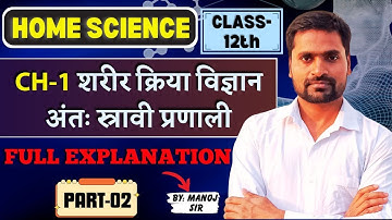 Class 12th Home Science Chapter 1 | शरीर क्रिया विज्ञान अंत: स्त्रावी प्रणाली | Full Explanation |