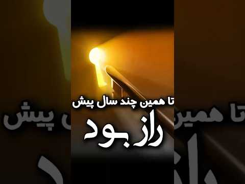 راز سر به مهر سر ی که ائمه ع آن را محفوظ از مدعیان دروغین ومخصوص صاحب الامر بیان فرموده اند چیست
