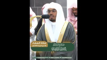 تلاوة جميلة بصوت الشيخ ياسر الدوسري من سورة البقرة