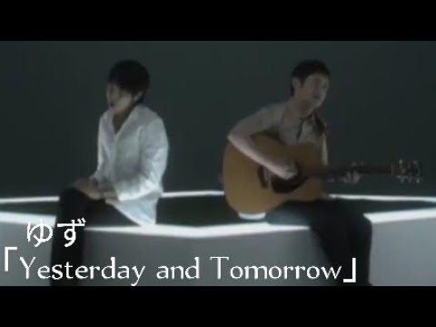 ゆず 「Yesterday and Tomorrow」PV
